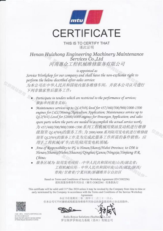 MTU发念头授权服务商