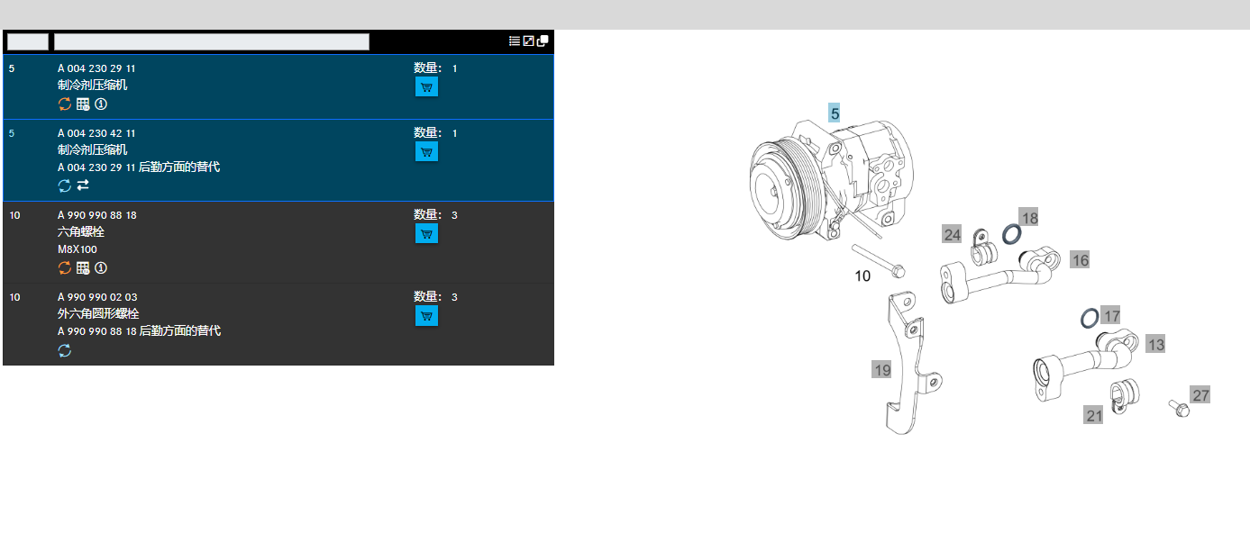 疾驰OM936发念头空调压缩机/制冷剂压缩机A0042304211/A0042302911