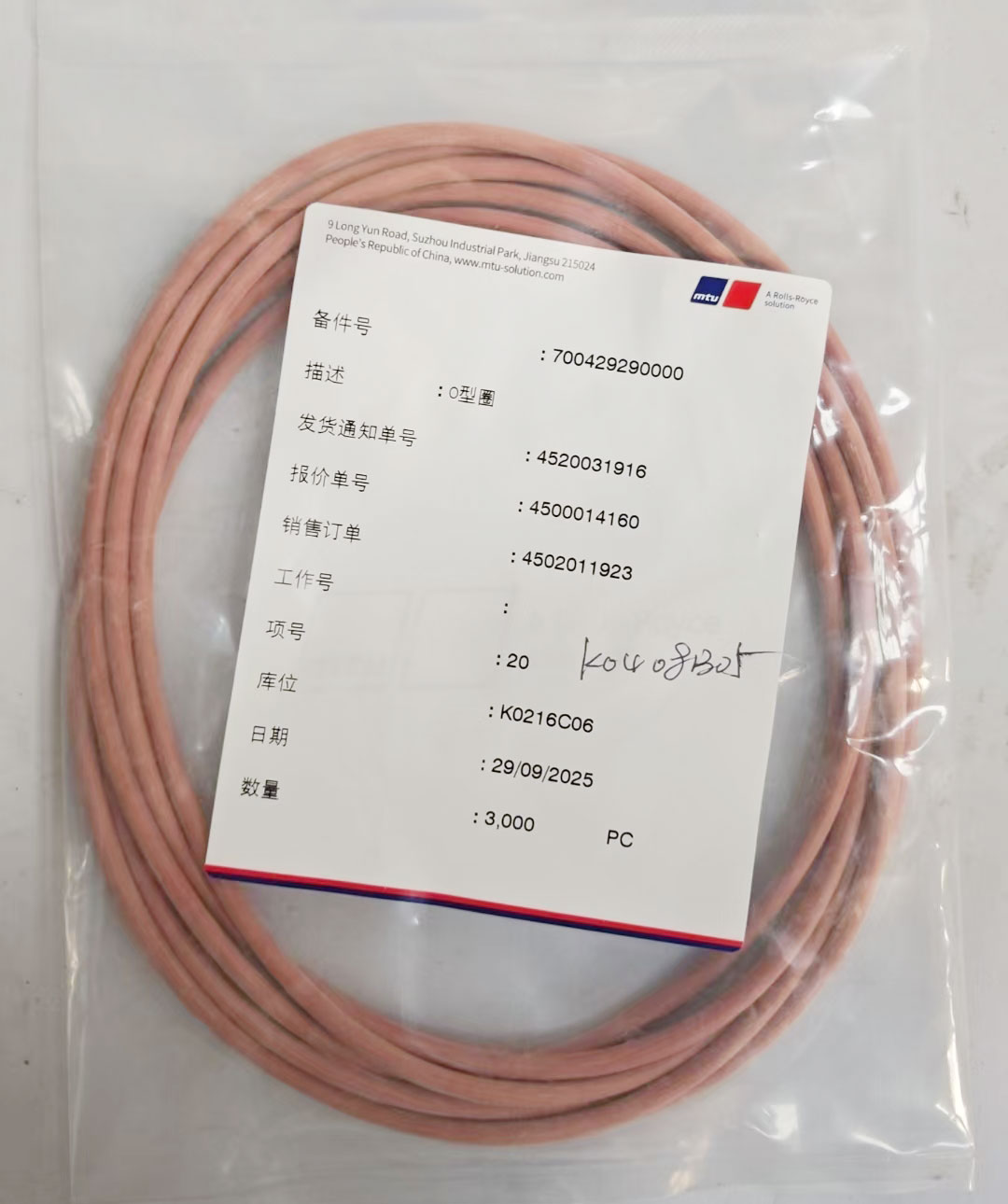 MTU发念头原装配件700429290000 O型圈