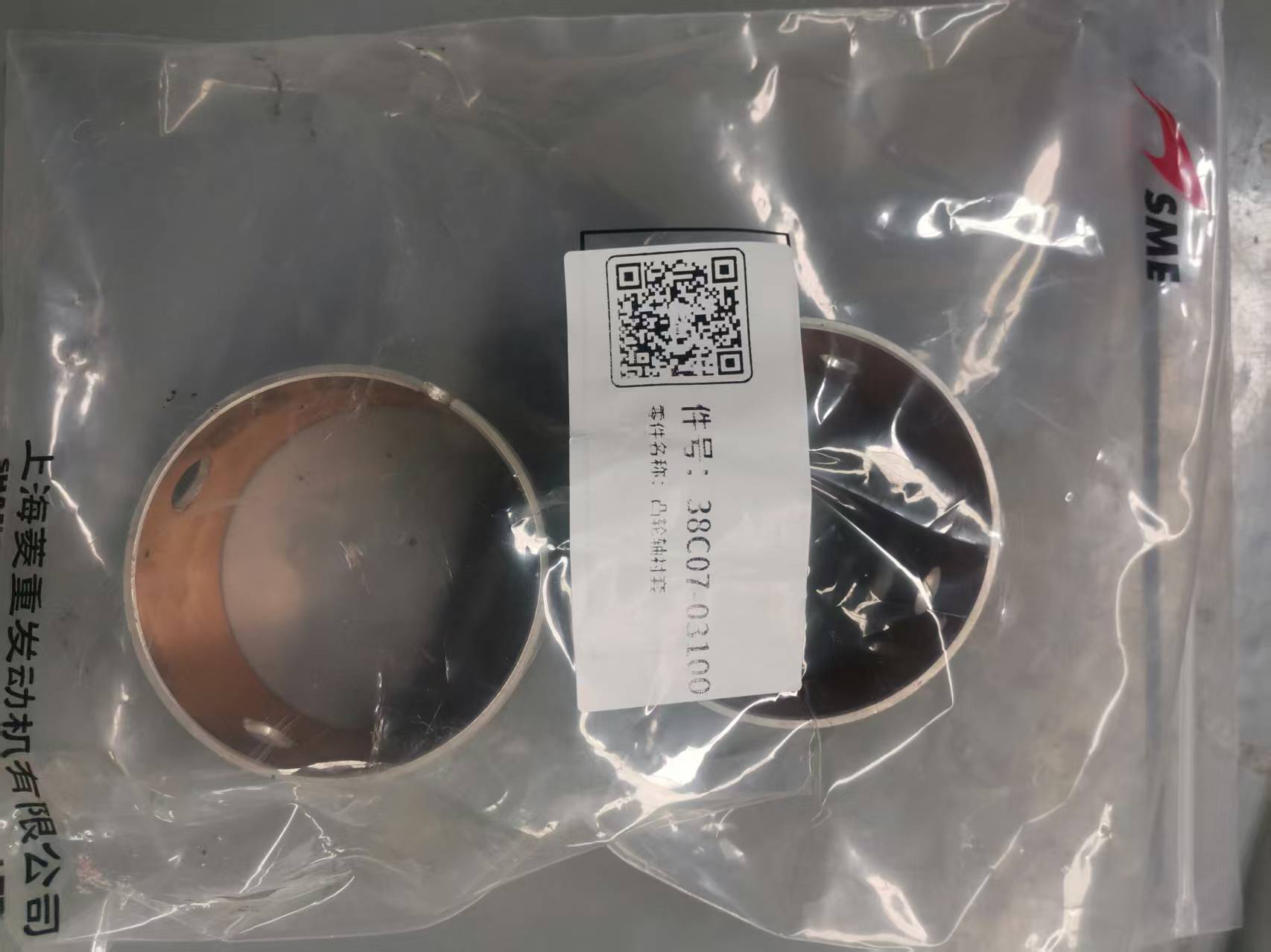 上海菱重凸轮轴衬套38C07-03100