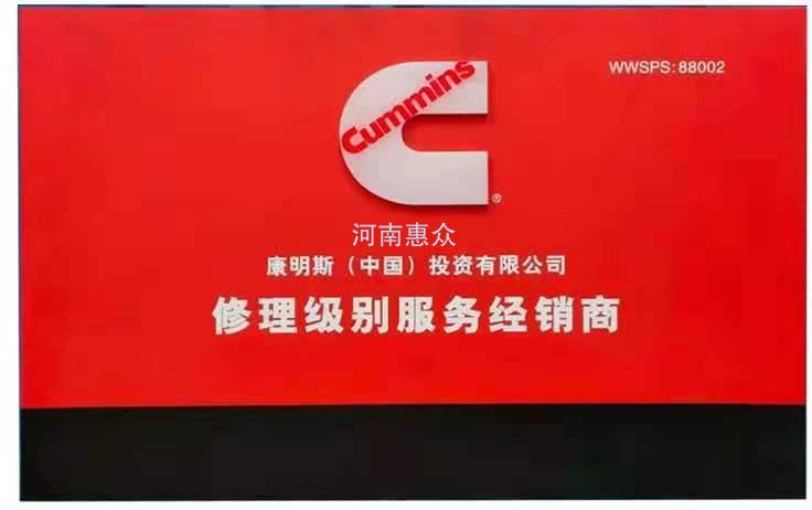 河南bbin宝盈组织康明斯QSX15发念头培训