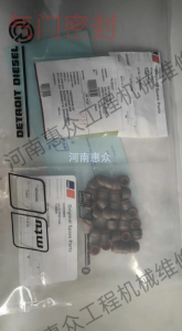 MTU疾驰发念头OM502气门密封0000535858