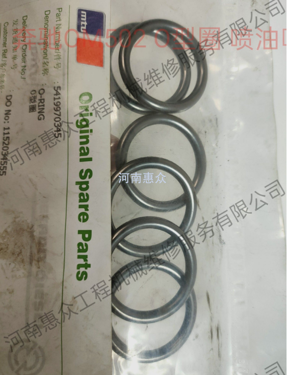 MTU疾驰发念头OM502 O型圈 喷油嘴水套5419970345