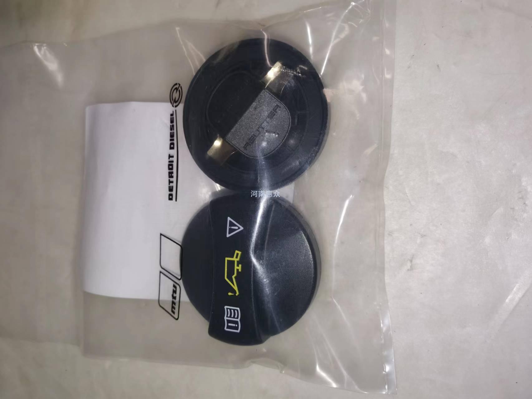 MTU疾驰发念头机油加注口盖-0000101285