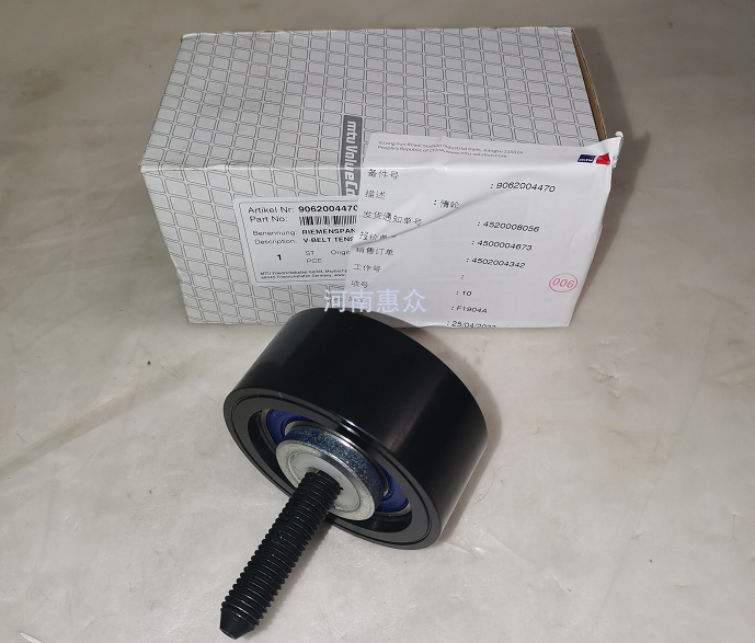 MTU奔OM906发念头原装皮带惰轮9062004470