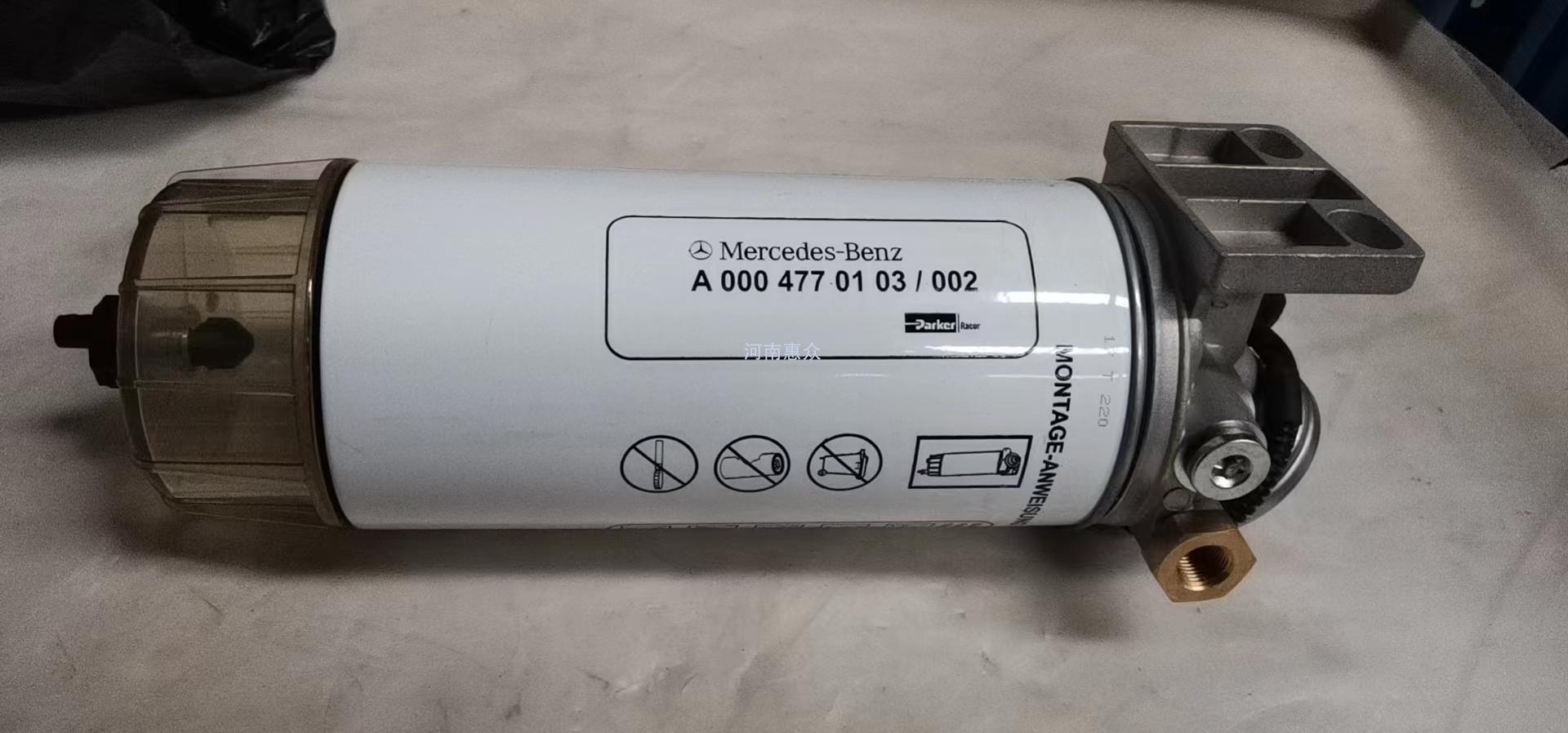 疾驰发念头油水疏散器总成手油泵A0004700469/WK1080/7X/H701WK/FS19914/R90-MER-01