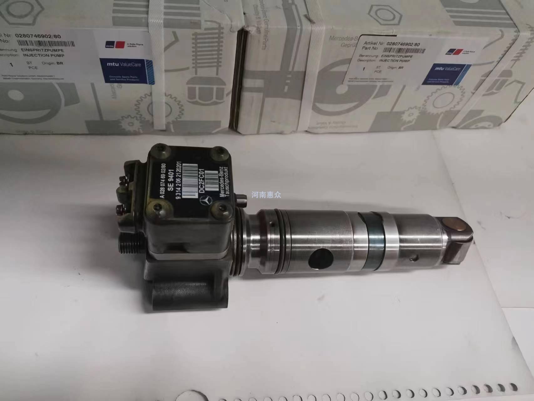 MTU疾驰发念头OM906喷油泵-0280746902/80