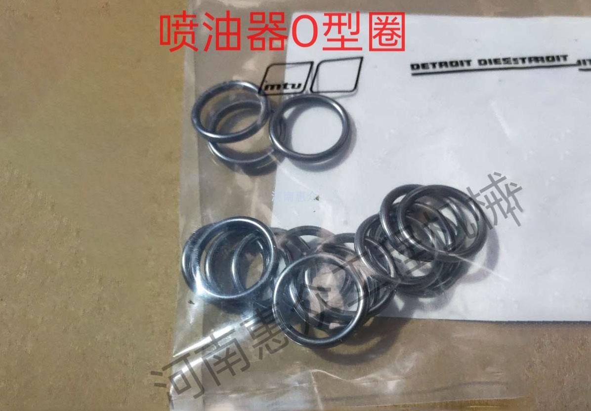 疾驰发念头OM906喷油器O型圈5419970545