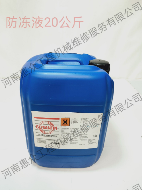 MTU防冻液-2